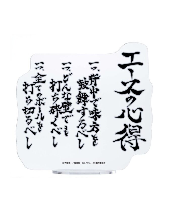 BANPRESTO Haikyu!! Posing Figure Kotaro Bokuto - Image 3